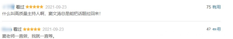 伊藤美誠|集集犀利，這部國產(chǎn)良心綜藝又來了