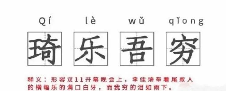 实力|秒破3723亿元，承包整个热搜！河南剁手军团实力惊人！