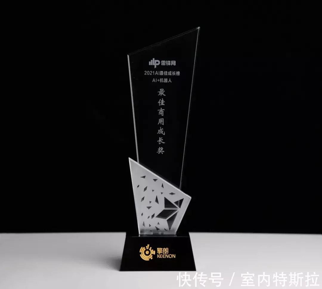 服务机器人|擎朗智能荣获AI+机器人板块「最佳商用成长奖」