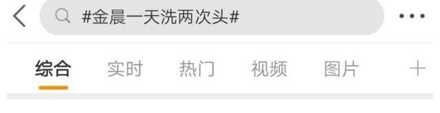 节目推“金晨一天洗两次头”上热搜,尬翻网友,反帮对手收视登顶