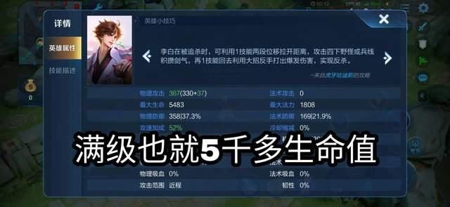 打野|李白是不是当前版本的T4打野？刷不出大招，就是刮痧英雄