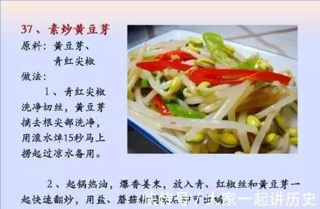 营养均衡|给孩子做的100个素菜，寒假期间不重样！家长们可以收藏了