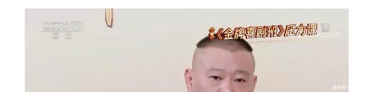 曲艺|郭德纲怒批曲艺牡丹奖获奖者,毫不留情,四年前夸赞时却毫不吝啬