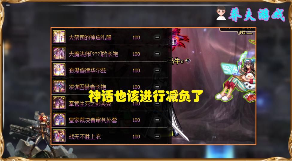 随机|DNF：新增3种神话获取途径！希洛克挑战模式奖励汇总，但都是随机