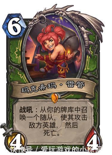 基础|炉石新卡:猎人新橙沿袭传统,上限6费暴龙王,下限不如基础卡