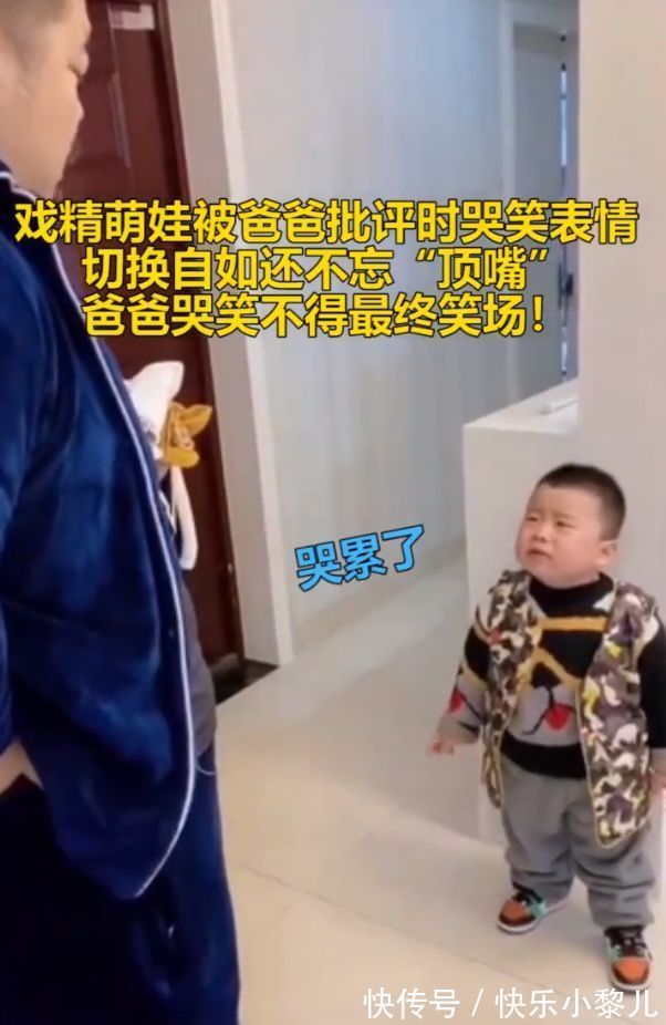 宝宝|2岁半萌娃“吵架”能力爆棚,尿床被批评不忘顶嘴,爸爸直接笑场