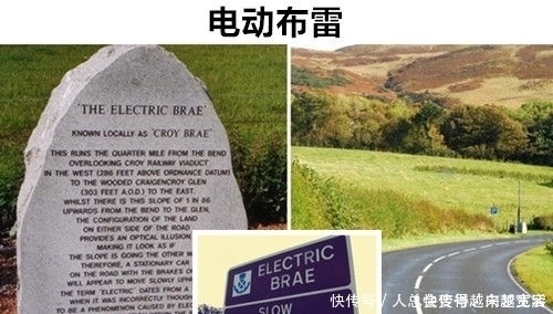 德比郡 以假乱真?细数:在地球上7个看起来像是失去重力的奇怪地方