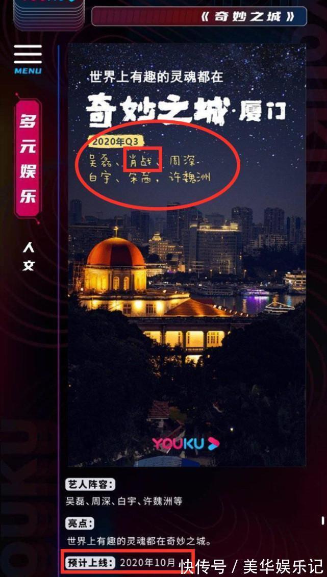 综艺|爆料!肖战全新综艺将于10月上线,为其量身定制不再被删减