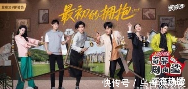 魏大勛|《奇異劇本鯊》全員陷“記憶危機(jī)” 王源開(kāi)啟多重身份