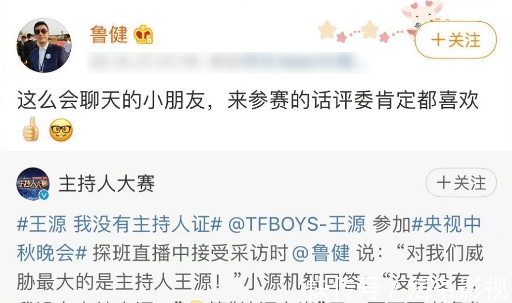 主持人大賽|王源被催考主持人證,眾人渴求藝人持證上崗,優(yōu)秀外也需自身約束