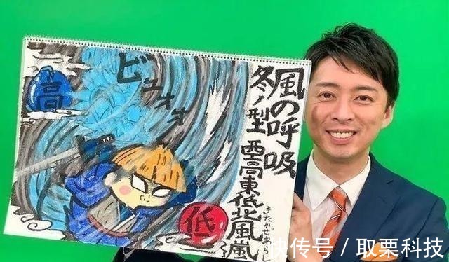 川实弥|日本新型骚扰!天气预报员沉迷《鬼灭之刃》,现场制造“播放事故”