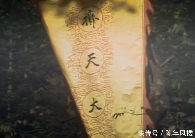 三界|孙悟空有三个最牛的称呼最后一个称呼,连如来都要低头