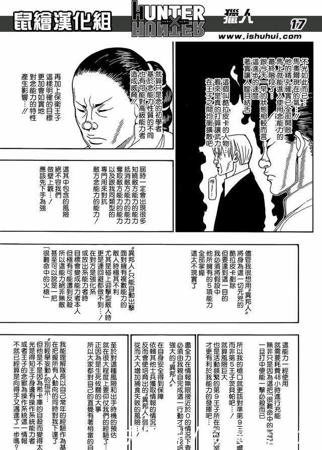 毒瘤|漫画家是怎么偷懒的？照片当背景可以理解，富坚就太“毒瘤”了！