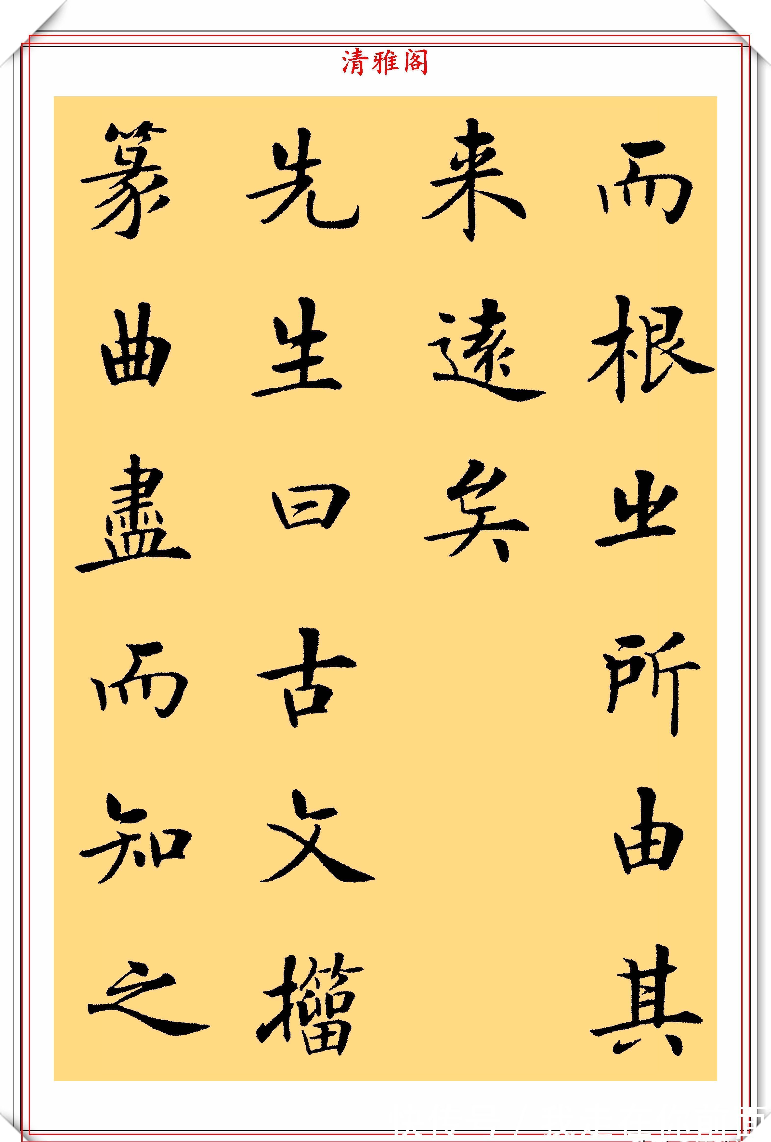 虞世南笔髓论|书法家房弘毅，楷书《虞世南笔髓论》欣赏，去唐楷之法，自成一体