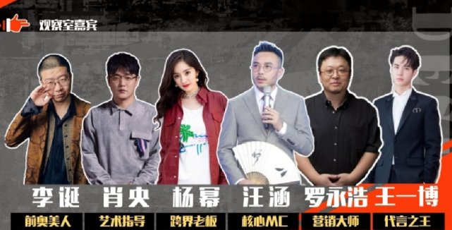 王一博被曝或将跟随汪涵，以“代言之王”身份入驻全新职场综艺