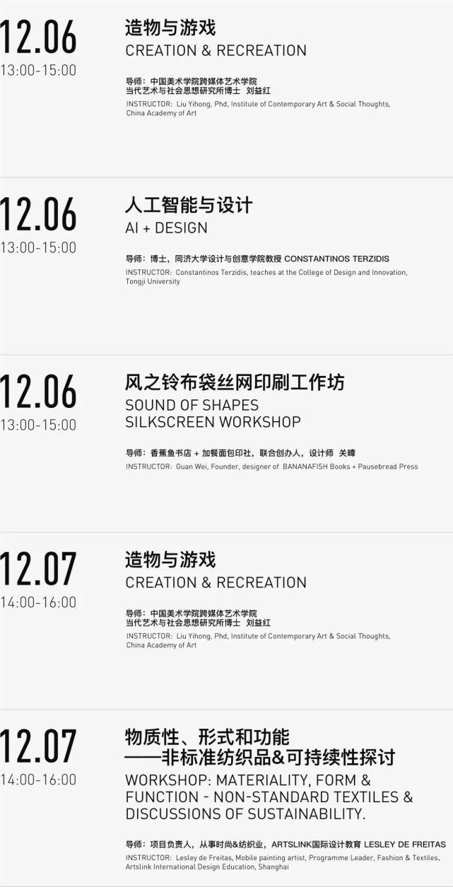  创新|第二届艺术与设计创新未来教育博览会近期开幕