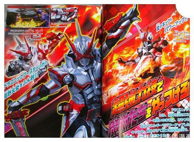 神圣|假面骑士圣刃新情报,新龙纹骑士上线,大绝招叫神圣火焰龙破斩