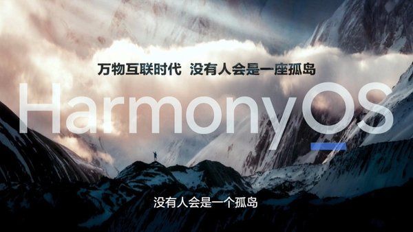 华为|华为Harmony OS 2升级用户超9000万，鸿蒙用户数量为什么增长这么快？