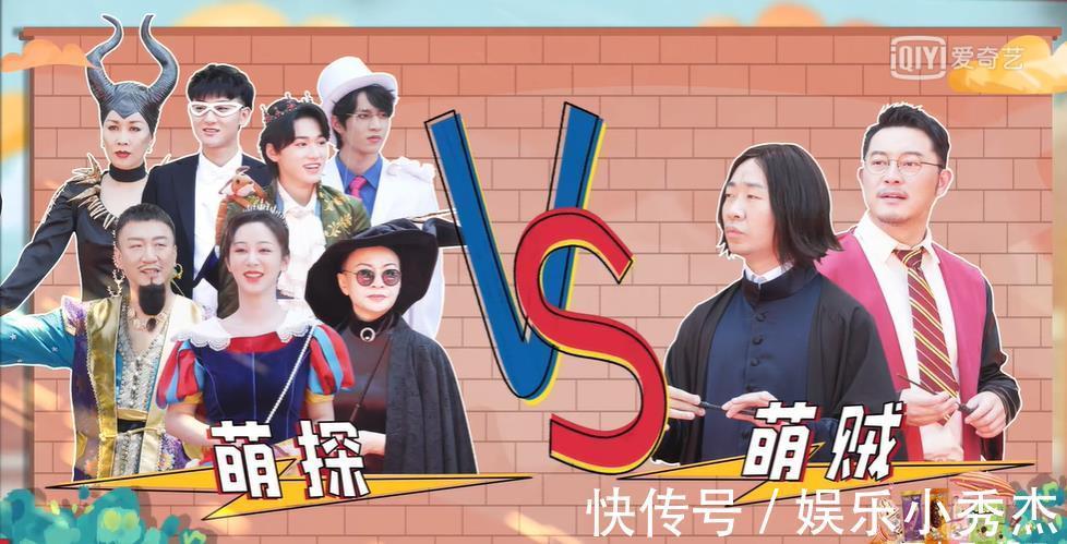 短板|《萌探探探案》節目播到第10期,終于可以說一下吳彤導演的短板了