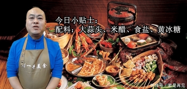 腌腊八蒜时,直接放醋就错了,教你正确腌法,酸脆开胃易保存