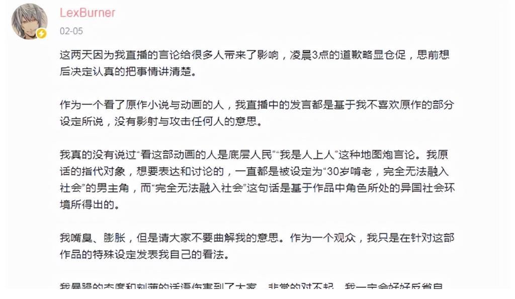 女权|得罪女权的《无职转生》第二季再遭抵制，一星差评齐飞，被斥垃圾