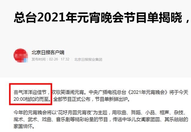 央视元宵晚会：录播、假唱、延迟、足足9分钟的开场广告