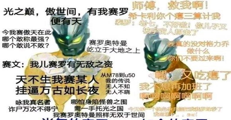 奥特银河格斗2：赛罗提前找好奶妈，这个决定会在未来拯救他？