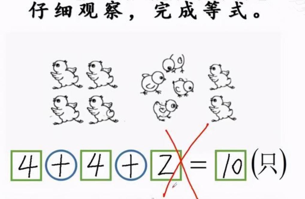 数学题|孩子写4+4+2=10，老师说算错了，家长：这是脑筋急转弯？