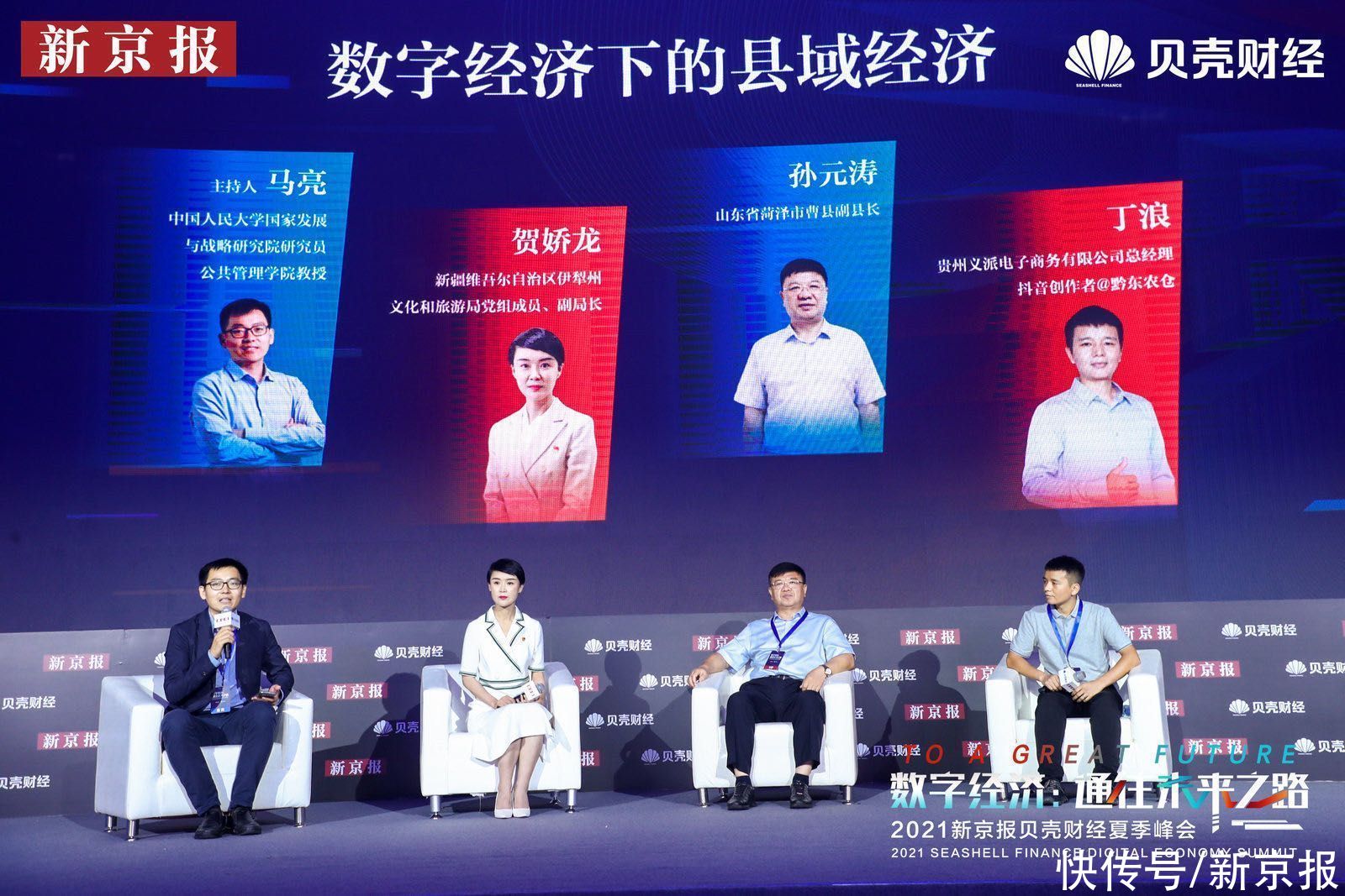 论坛|这场论坛有看头！策马雪原贺娇龙、“宇宙中心”副县长都来了