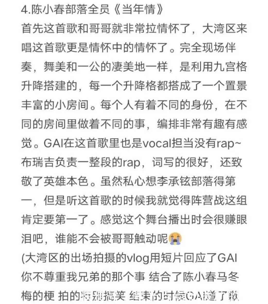 敖犬|《披荊斬棘的哥哥》第四次公演昨天錄制，黃征、敖犬疑似被淘汰