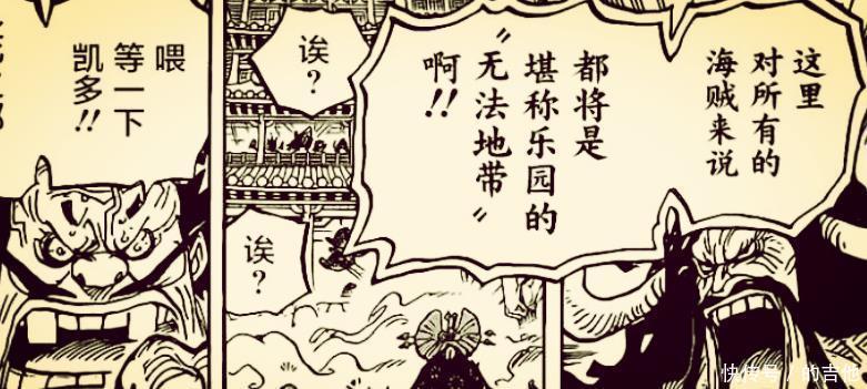 暗示|海贼王985话分析堪十郎画技惊人,无头武士暗示大蛇没有死!