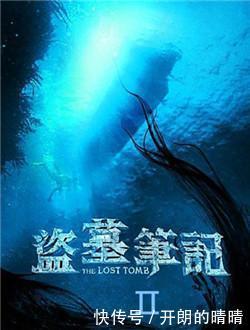 盗墓笔记2最新开播日 人员的最新阵容 是不是很期待了 快资讯