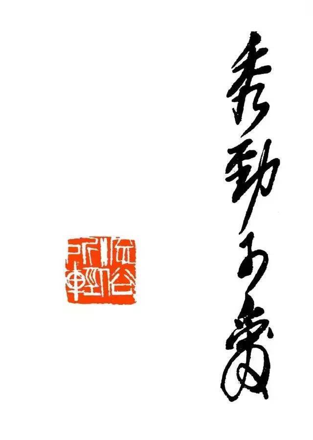 周铁衡|吴昌硕:我教训一下徒弟;齐白石:我也教训一下徒弟