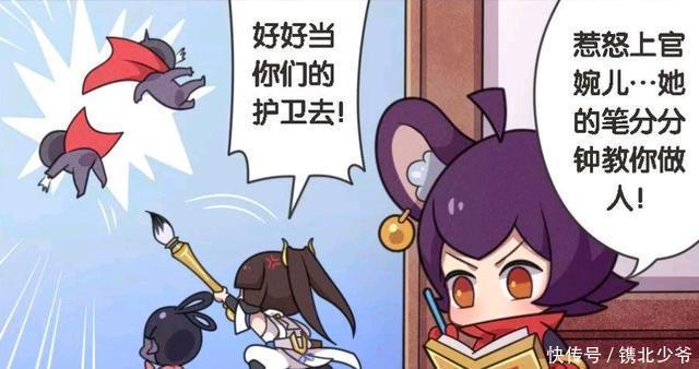 王者荣耀漫画:护卫欺负良家少女,这一幕刚好被上官婉儿看到了。