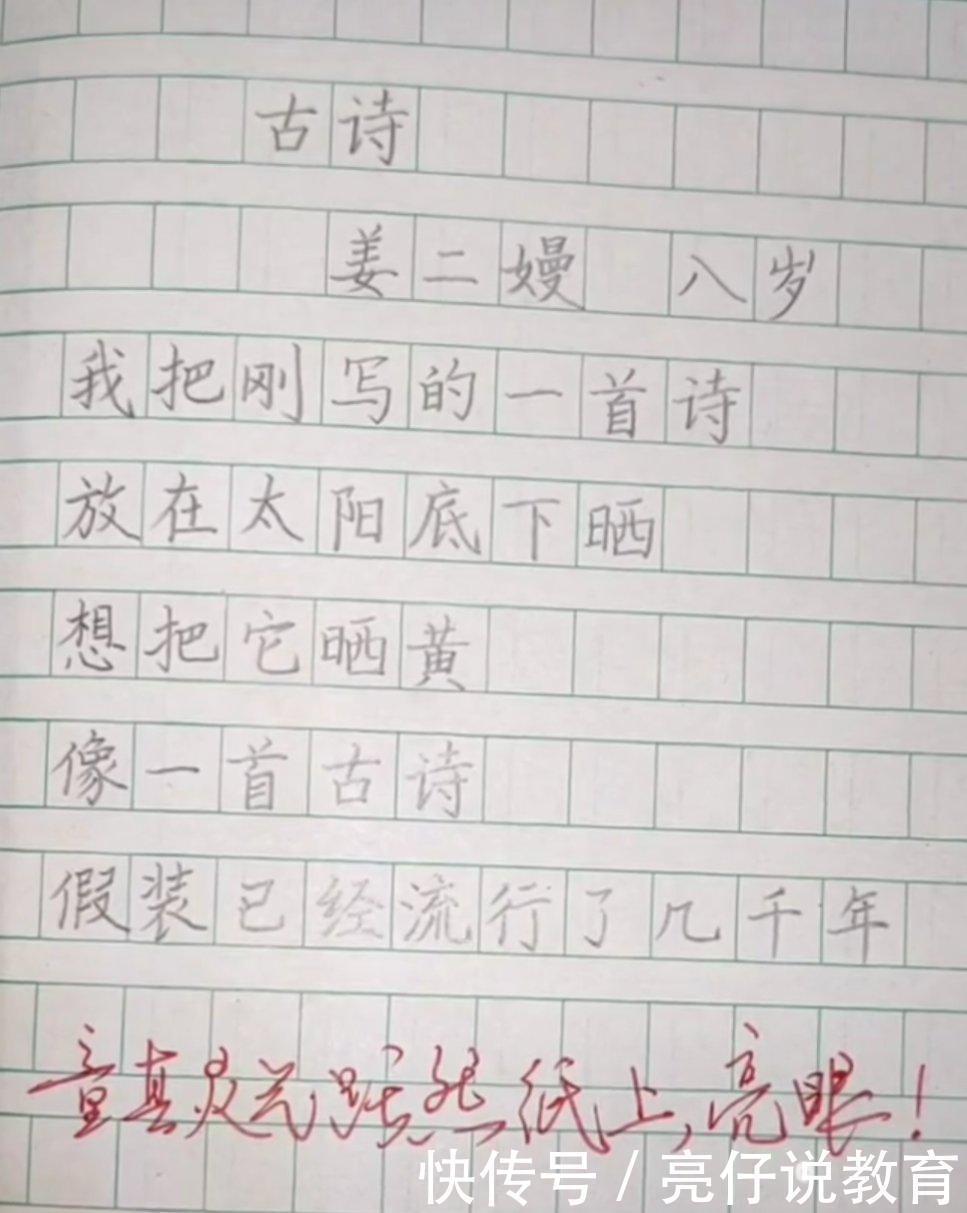 8岁小学生作文《没收》火了，短短7行不过百字，懂事得让人落泪