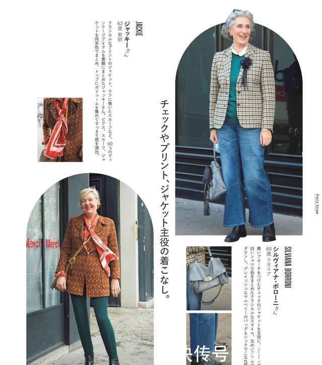 50岁60岁也能时髦有态度！来日本街头，这些阿姨穿得好有腔调