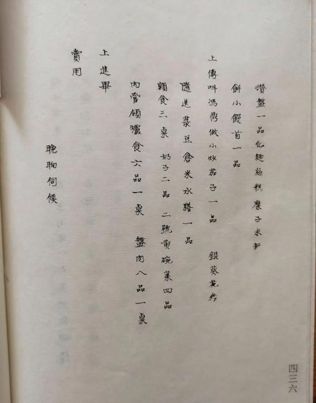 她在故宫一待40年,发现从前的国宴有很多槽点