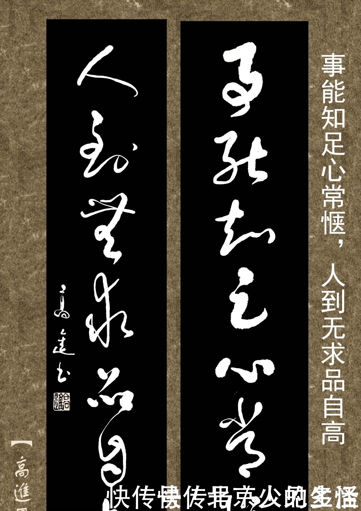 正书$对联用书法来表现那是绝配，但如果写得太死板就没味了