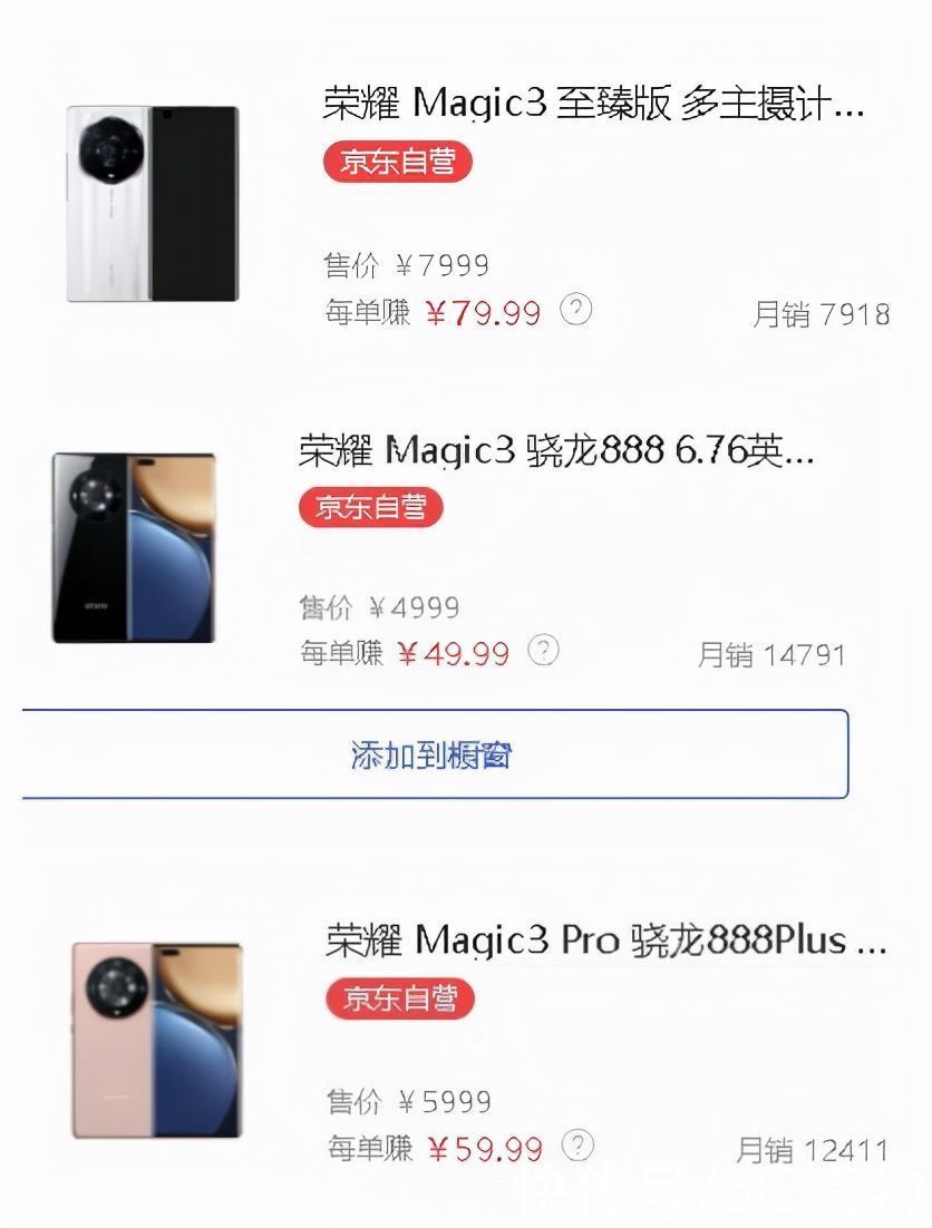 手机|6400万+骁龙888Plus，5999元起售！仅京东卖出3.5万台价值2个亿