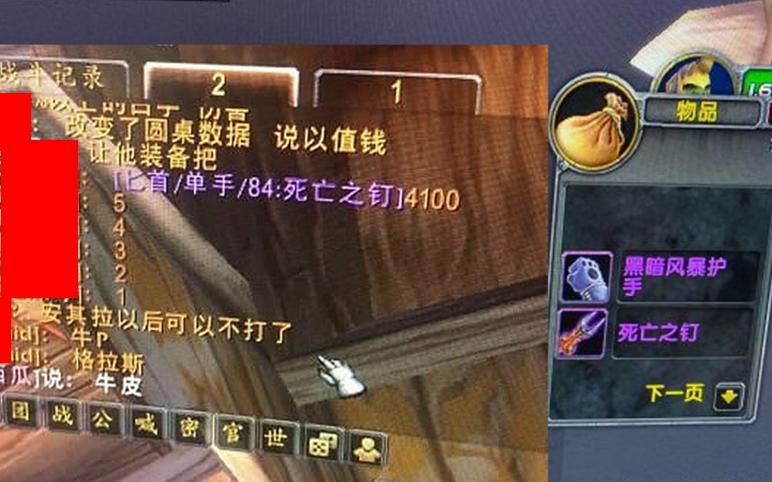 玩家|魔兽怀旧服：毕业武器没人要，“死钉”仅拍出4100金，都在等NAXX？