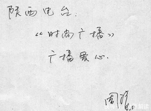 书法$周涛文化修养良好,书法也风韵独到,不愧是央视才女