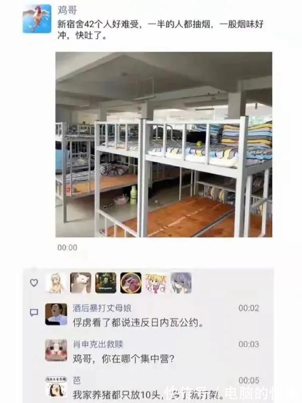 |搞笑图集:一个宿舍42个学生,网友:养猪都不敢这么养啊