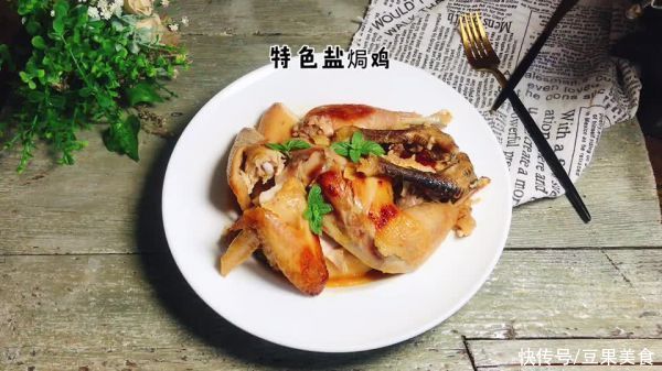 常吃|最常吃的家常菜，还属#夏日开胃餐#特色盐焗鸡最诱人
