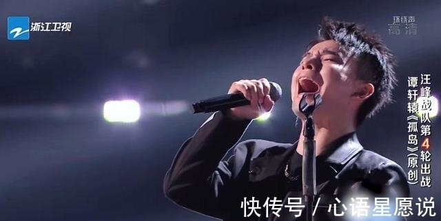 汪峰|譚軒轅的原創(chuàng)《孤島》憑啥能贏伍珂玥的《海闊天空》?請聽我分析