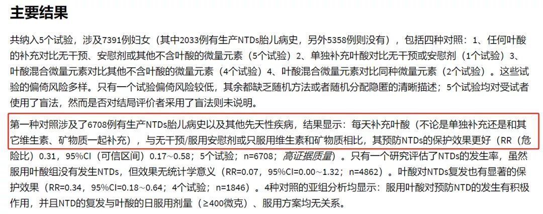 孕期|妈妈们孕期一定要补充叶酸