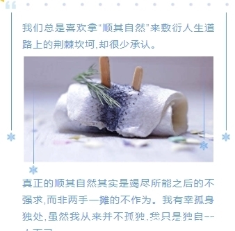 今日大雪,以“雪”为主题的微信图文如何排版?