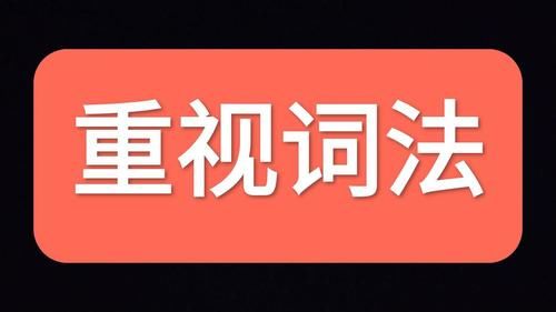 高中英语140分，牢固记忆的秘诀是“复现”，这样规划预习提分快