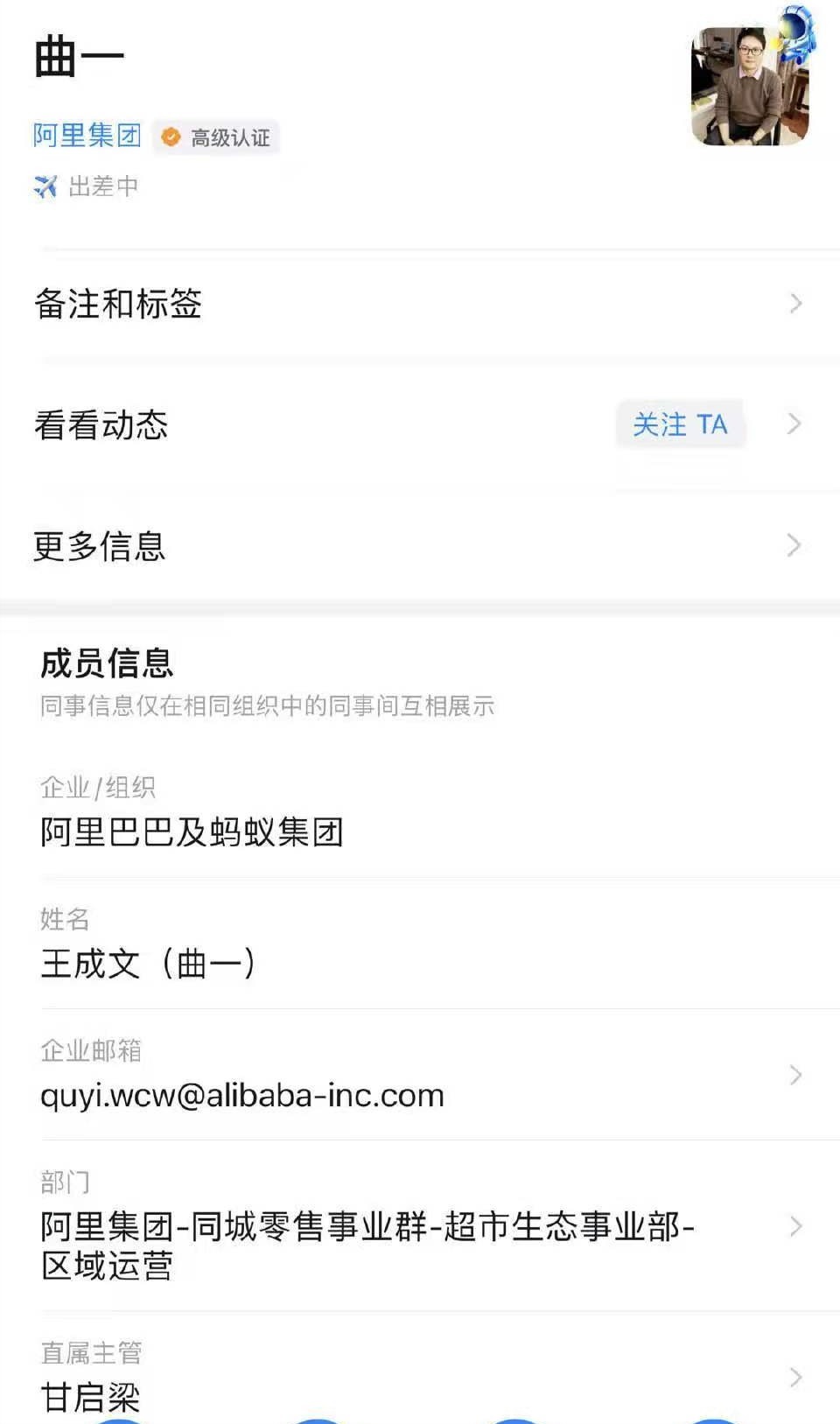 逍遥子|阿里女员工受侵害，罪魁祸首是企业文化，团建内幕曝光，不敢直视