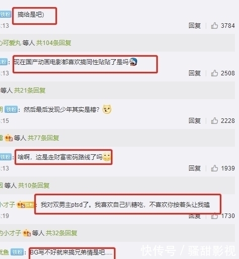 国漫|《大鱼海棠2》正式立项,采用双男主设定,然而观众评价却一边倒