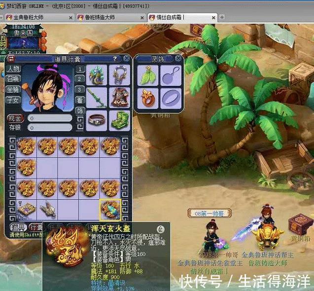 无级别|梦幻西游新出个性宠CBG摆17万等还价，被王谢瞬秒，卖家笑了！